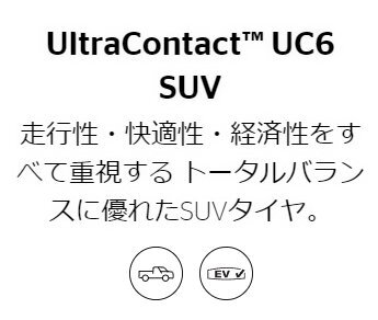 255/50R20 109Y XL 4本セット コンチネンタル UltraContact UC6 SUV_画像2