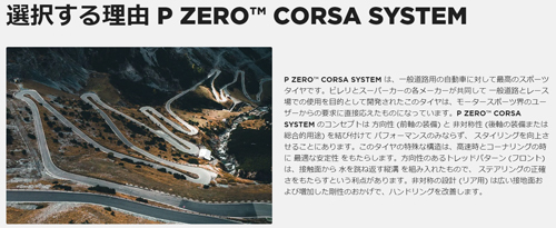 265/30R19 93Y XL F 4本セット ピレリ P ZERO CORSA SYSTEM ASIMMETRICO P ゼロ コルサ システム アシンメトリコ2_画像2