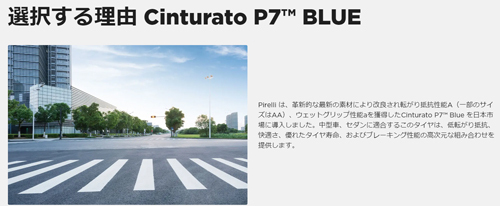 245/45R20 103Y XL NF0 elt 4本セット ピレリ CintuRato BLUE チントゥラート ブルー P7_画像2