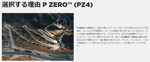 245/35R19 93Y XL AO 4本セット ピレリ P ZERO P ゼロ PZ4_画像2