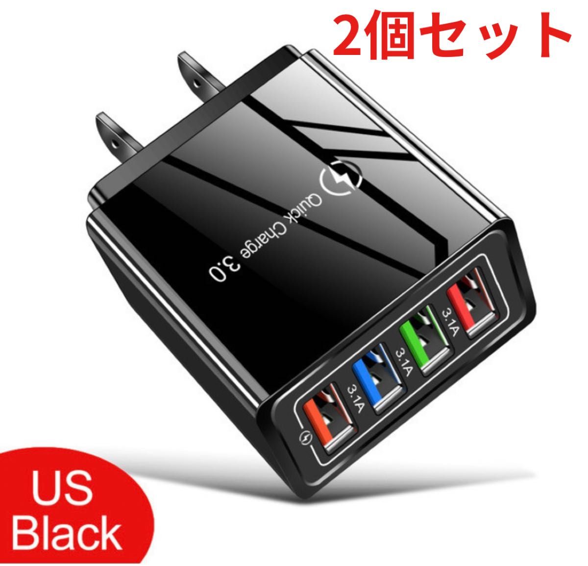 USBアダプター ブラック　コンセント　4ポート 急速充電器　 iPhone等