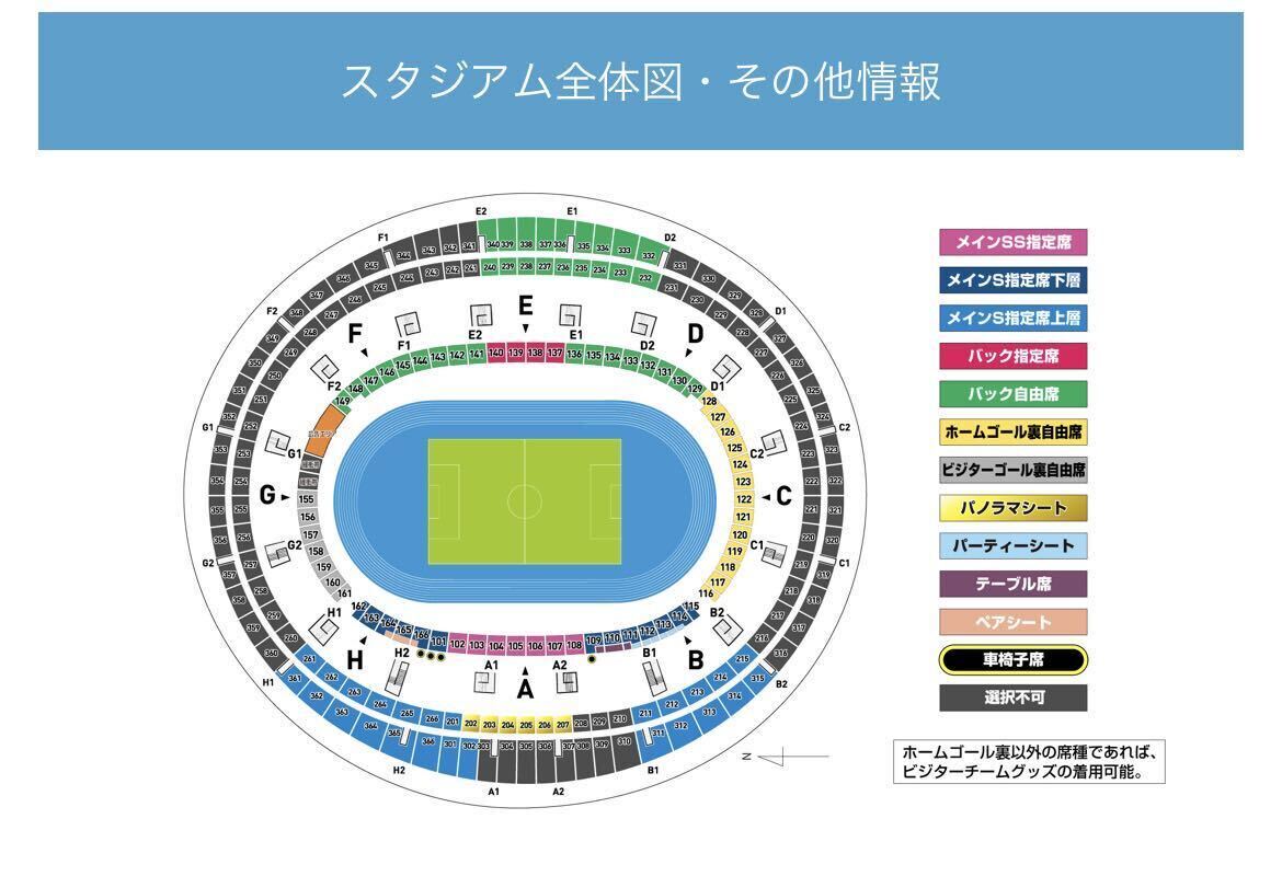 6月8日栃木SC対ザスパ戦　バック自由席　QRコード添付_画像2