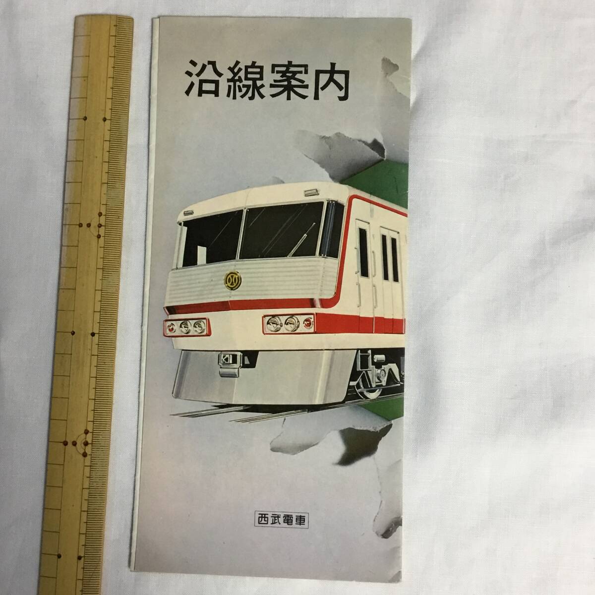  Seibu railroad Seibu train . line guide Showa era 40 period 