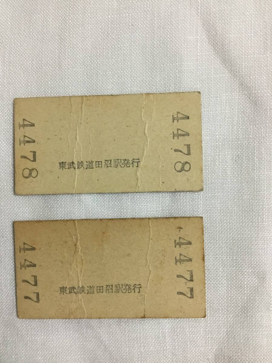 東武鉄道 りょうもう6号 急行券 座席指定券 田沼から61km以上 昭和46年 150円 2枚連番の画像2