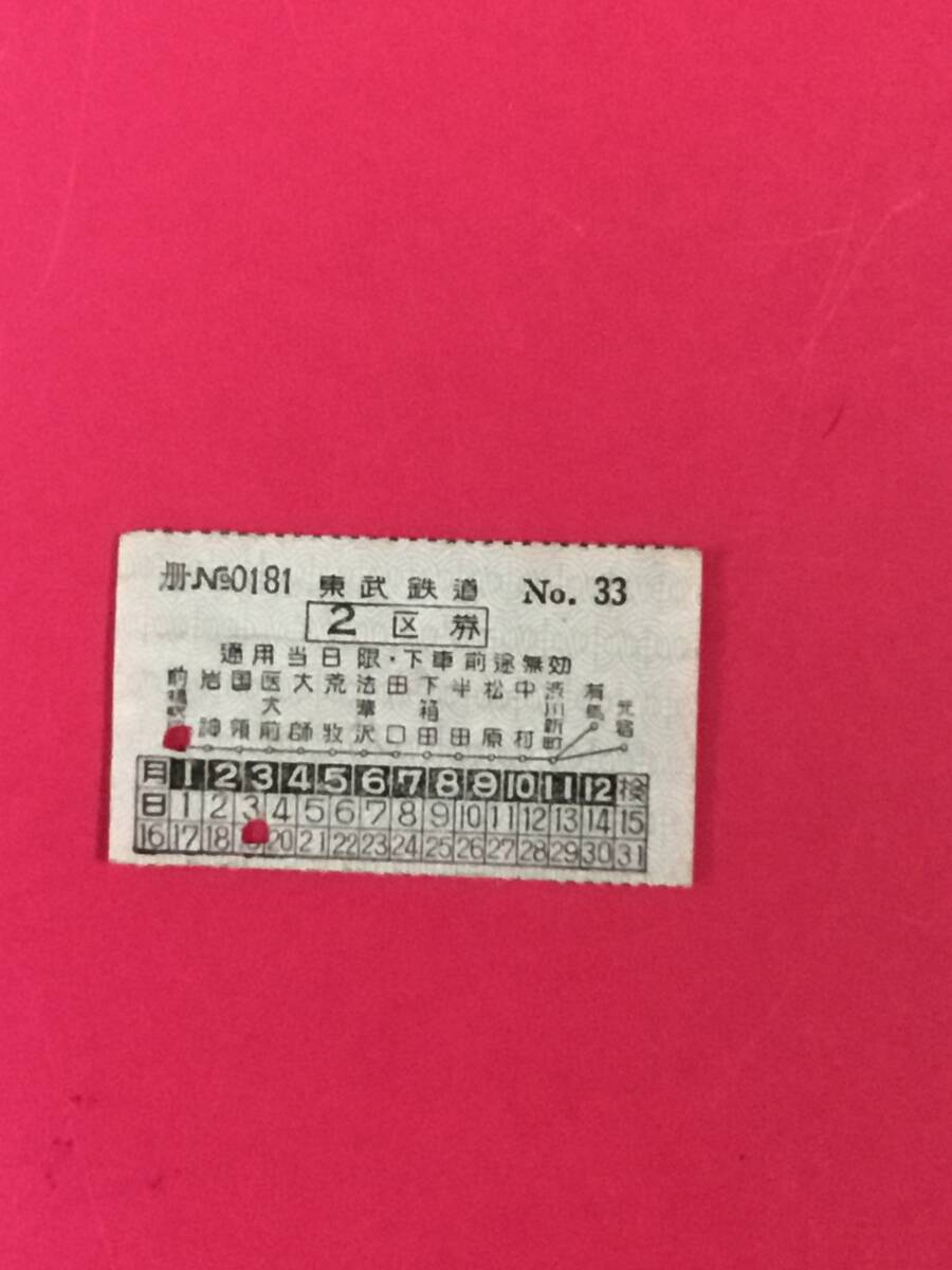  higashi . railroad bus passenger ticket number of times ticket 2 district ticket Maebashi station front country .. large front have horse 