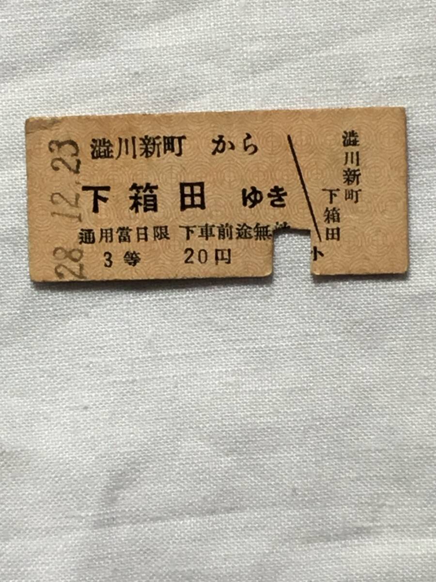  higashi . railroad .. guarantee . road line Maebashi line . river new block station issue . river new block from under box rice field .. Showa era 28 year 3 etc. 20 jpy 