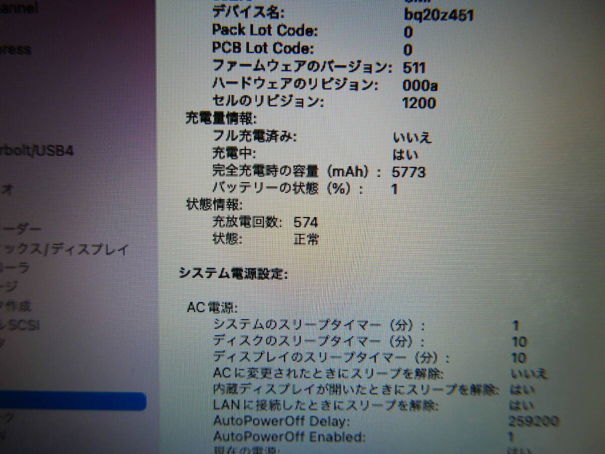 MacBook Air MQD42J/A 2017 希少USキーボード 英字 英語 8GB SSD256GB 充電器付属_画像3