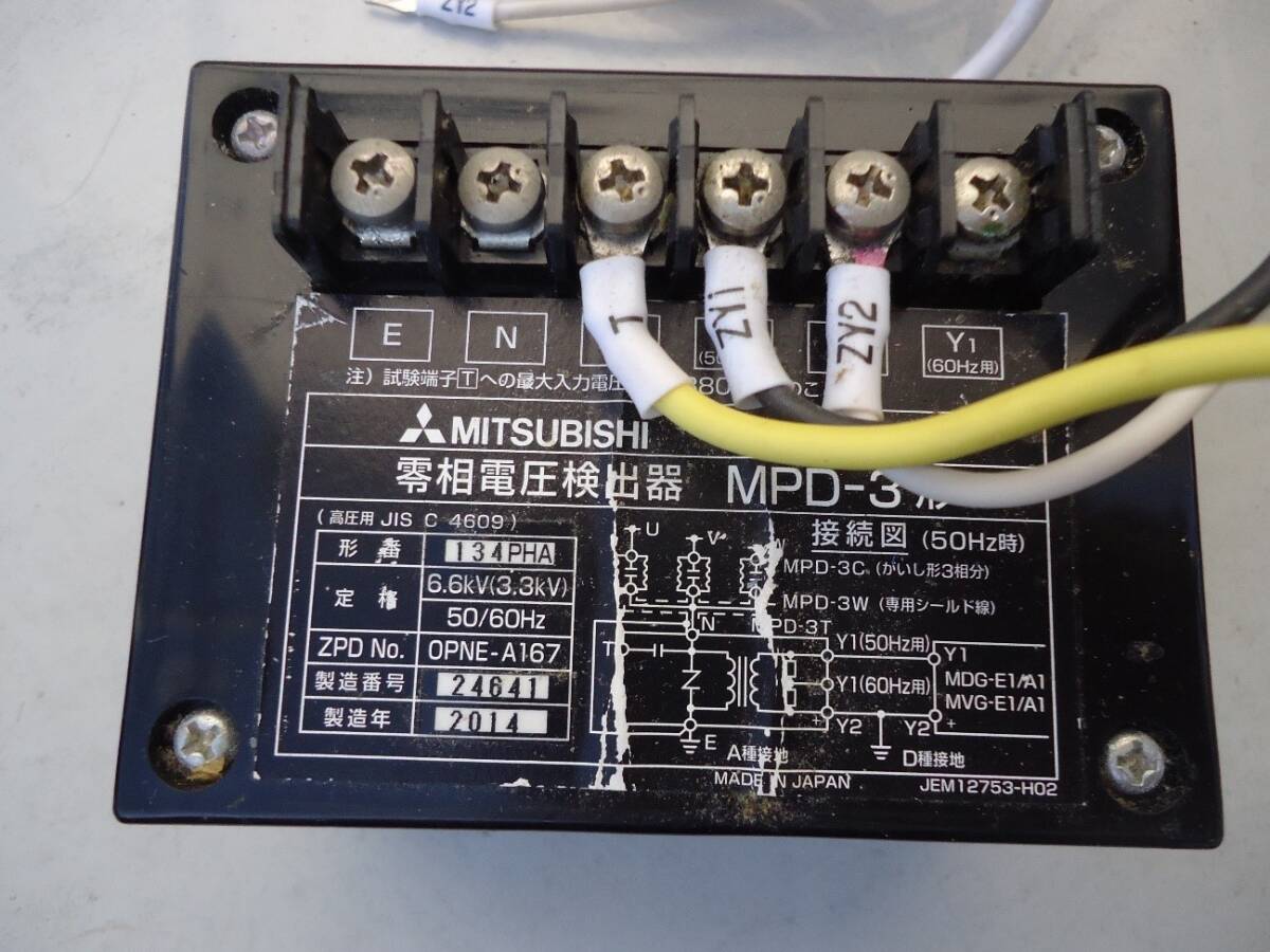 Yahoo!オークション - 零相電圧検出器 ZPD 三菱 MPD-3形 Yahoo!オークション - 零相電圧検出器 ZPD 三菱 MPD-3形