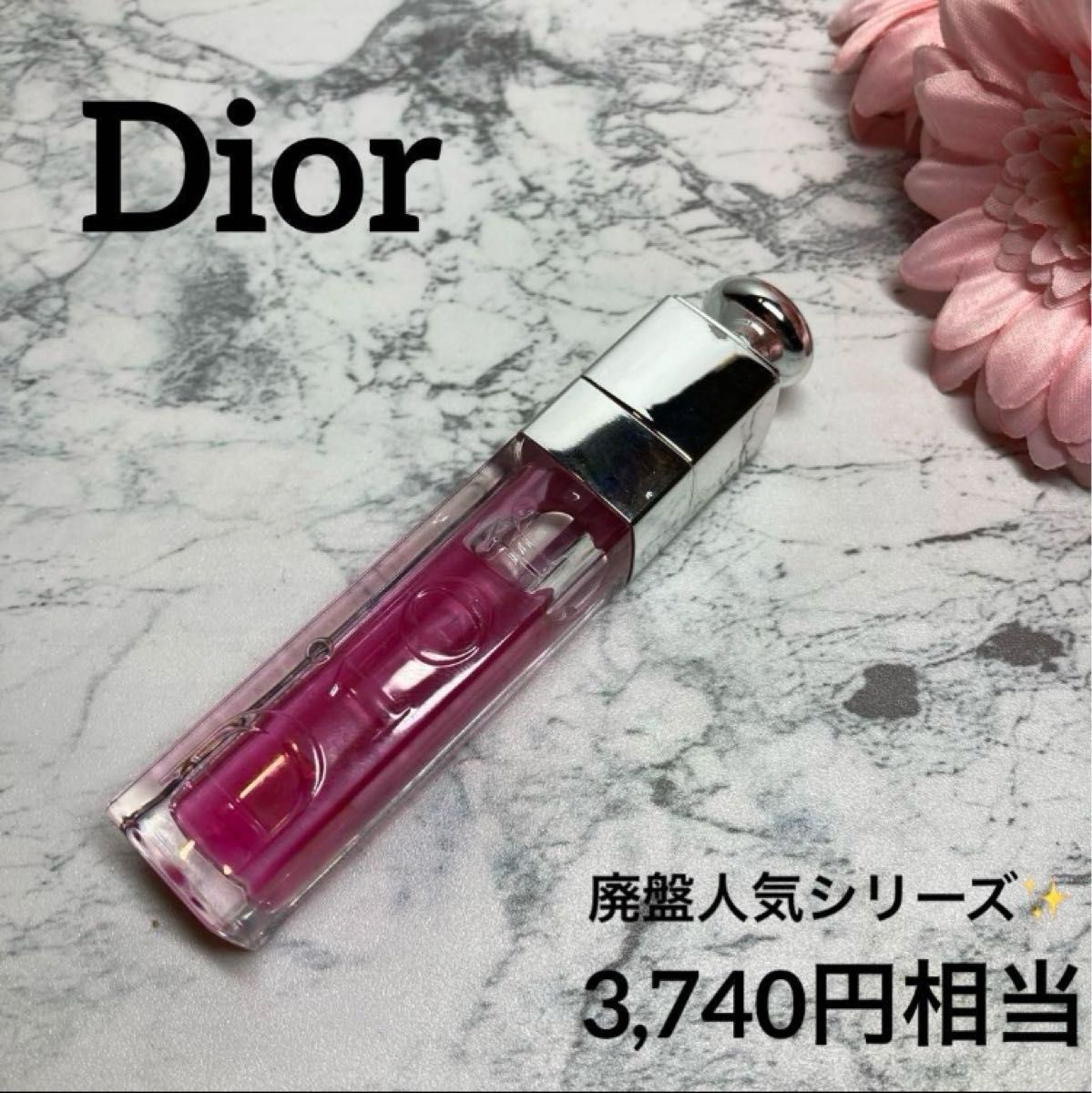 【Dior/リップグロス/美品】ディオールアディクト リップグロウ001