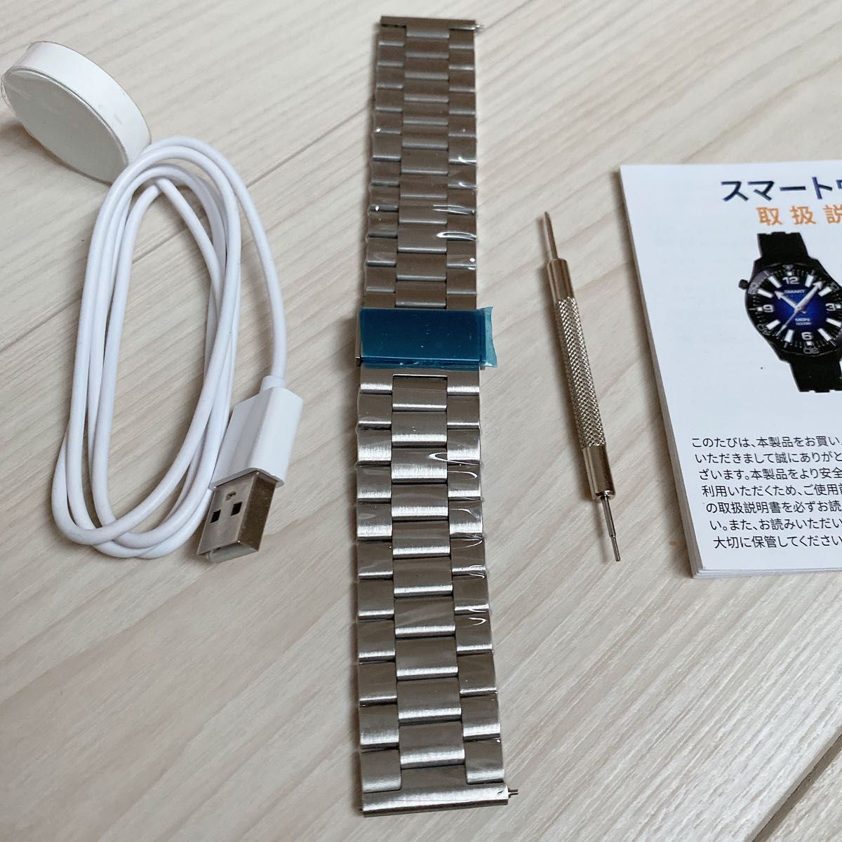 １点限り　スマートウォッチ　Smart Watch バンド付き　ブルー WATCH