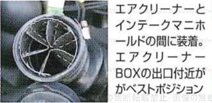 サイクロンΦ85㎜ インテーク 吸気 燃費節約 出力向上 黒煙減少 燃焼効率アップ ガソリン ディーゼル 車 トラック パーツ チューニングの画像7