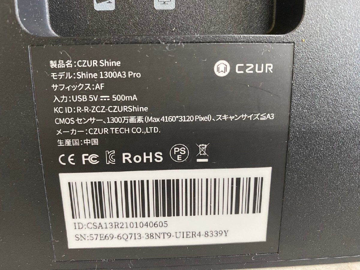 YI040070 ドキュメントスキャナー CZUR Shine Ultra 1300A3 Pro ポータブルブックスキャナー 元箱付き 直接引き取り歓迎_画像7