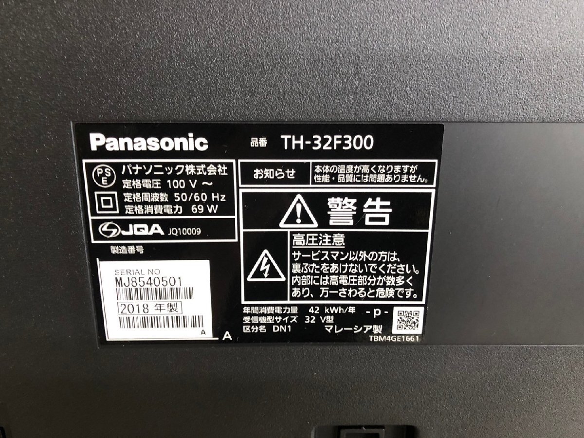 NI040139◆Panasonic パナソニック◆VIERA 32V型 ハイビジョン液晶テレビ TH-32F300 2018年製 リモコン付き 直接引取歓迎！の画像3