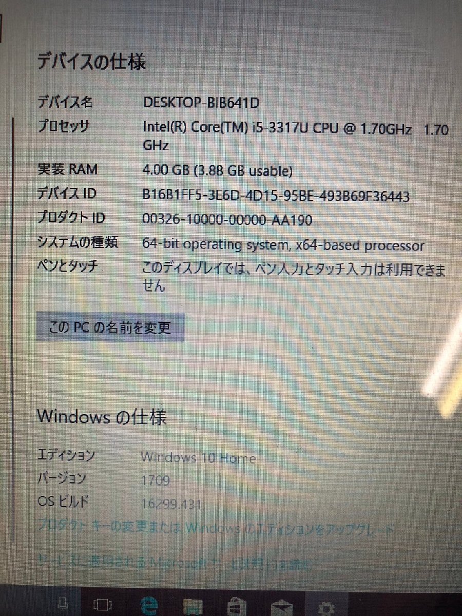 YI040038 ノートパソコン SONY/ソニー VAIO/バイオ SVT111A11N 11.6型(インチ) Corei5-3317U Windows10 Home 初期化済み 直取り歓迎の画像3