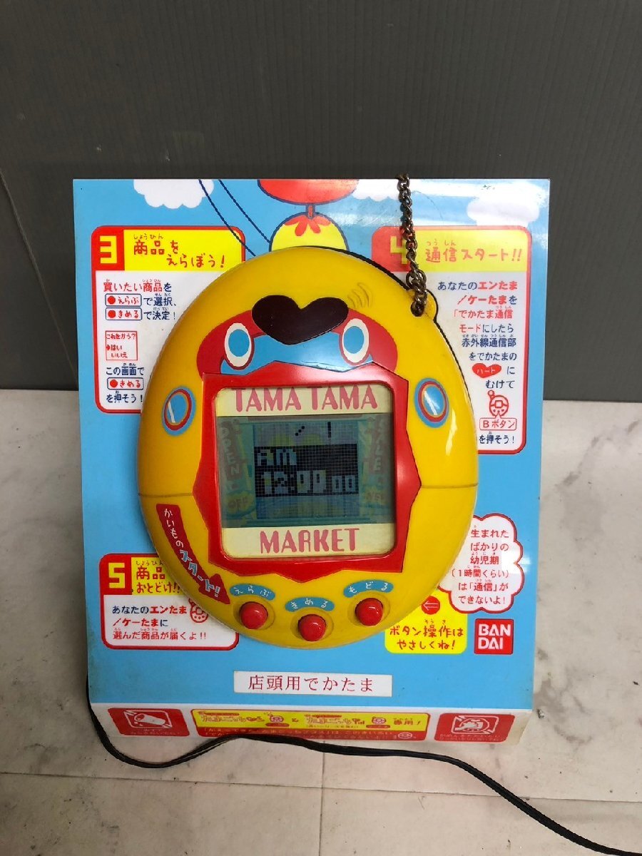 YI040074 非売品 希少 店頭用でかたまごっち ショッピングセンター TAMATAMA MARKET バンダイ/BANDAI 店舗用 EB03 現状品 直取り歓迎の画像1