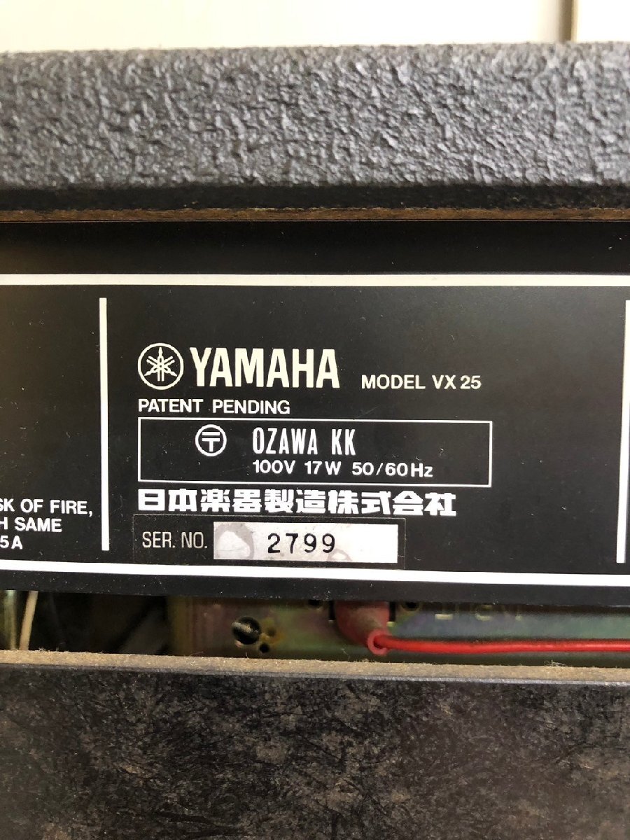 YI040287 ギターアンプ ヤマハ/YAMAHA VX25 ベースアンプ 通電確認のみ ジャンク 現状品 直接引き取り歓迎の画像5