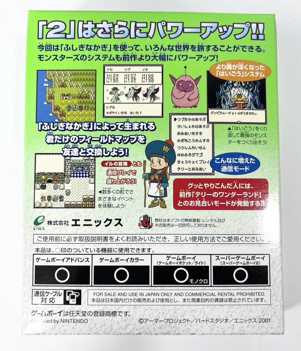 新品未開封 GBC ドラゴンクエストモンスターズ2 マルタのふしぎな鍵 ルカの旅立ちの画像3