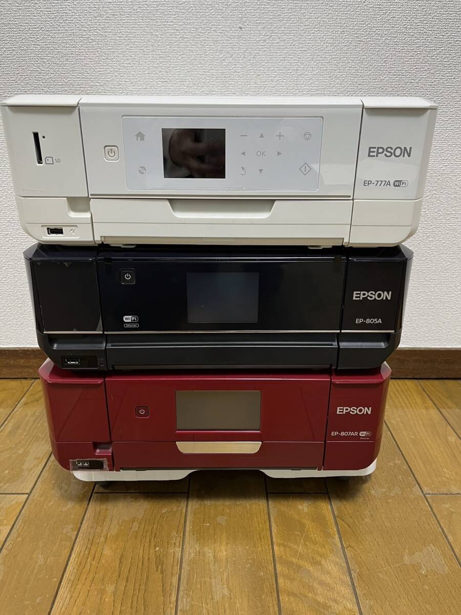 即決　送料無料　現状EPSON エプソン インクジェット 複合機 プリンター EP-777　805　807　　3台まとめ