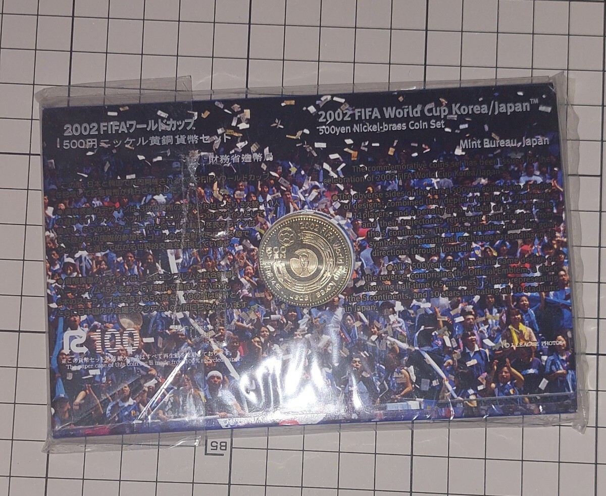 2002年 FIFAワールドカップ500円黄銅貨幣セットの画像2