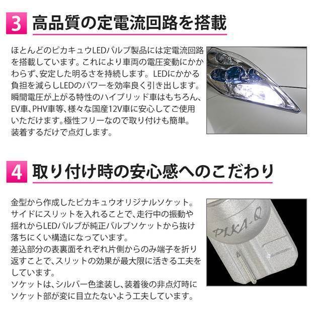 ダイハツ ミラココア (L675S/685S 前期) 対応 LED ポジションランプ T10 SMD13連 140lm ホワイト アルミ基板搭載 2個 車幅灯 3-A-7_画像3