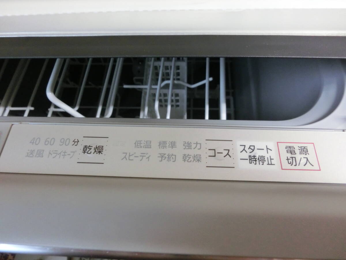 ★中古・動作OK★Panasonic パナソニック NP-45MS9S 2022年製 ビルドイン 食器洗い乾燥機 食洗機_画像8