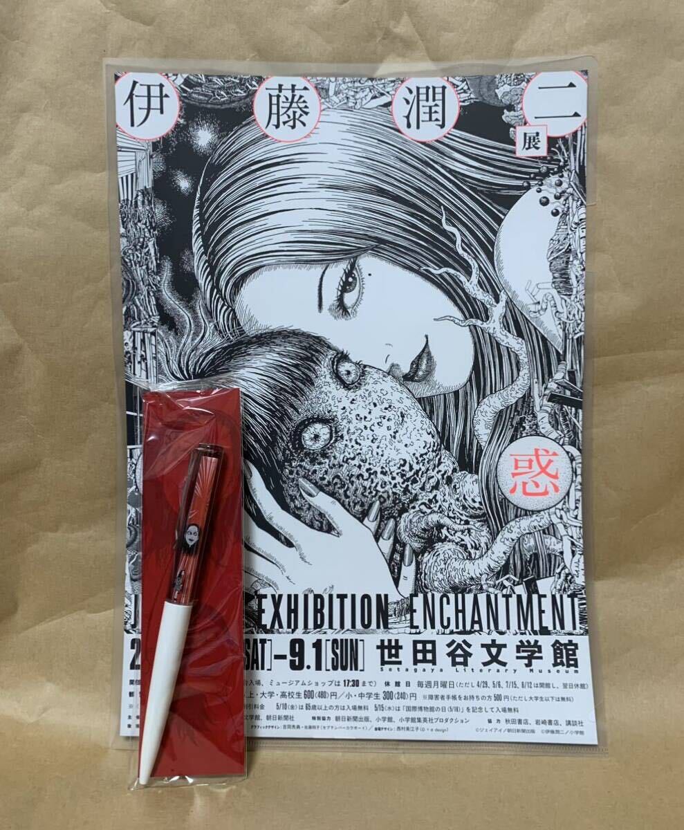 伊藤潤二展 誘惑 フローティングペン 首吊り気球 JUNJI ITO 伊藤潤二展 誘惑 フローティングペン 首吊り気球 JUNJI ITO