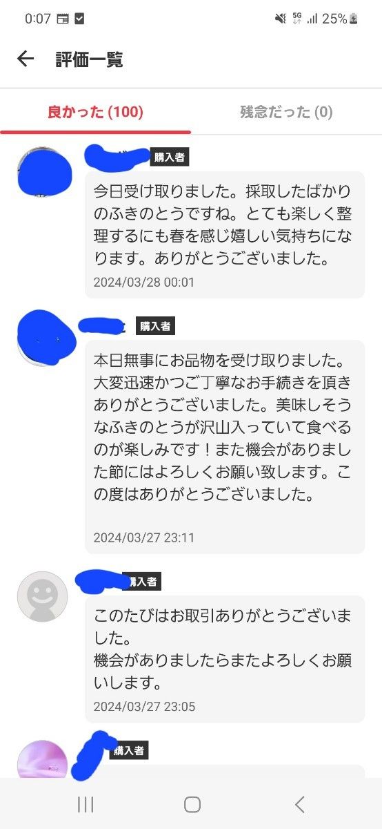 山形庄内鳥海山清流産　朝摘み野セリ約200g(天然せり)芹　セリ　春野菜　山菜