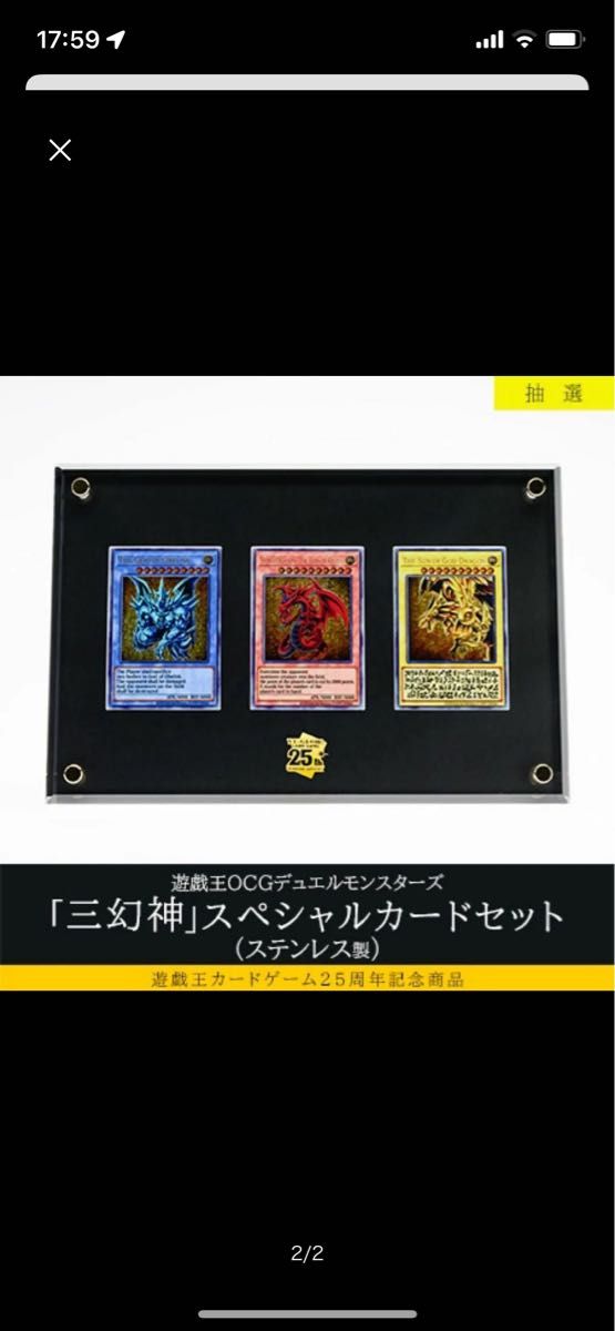 ステンレス 三幻神 遊戯王 