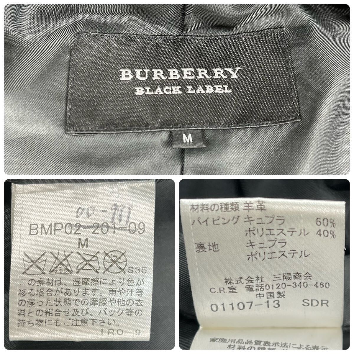  превосходный товар / кожа ягненка * Burberry Black Label M-65 милитари жакет блузон овечья кожа чёрный мужской Rider's BURBERRY BLACK LABEL