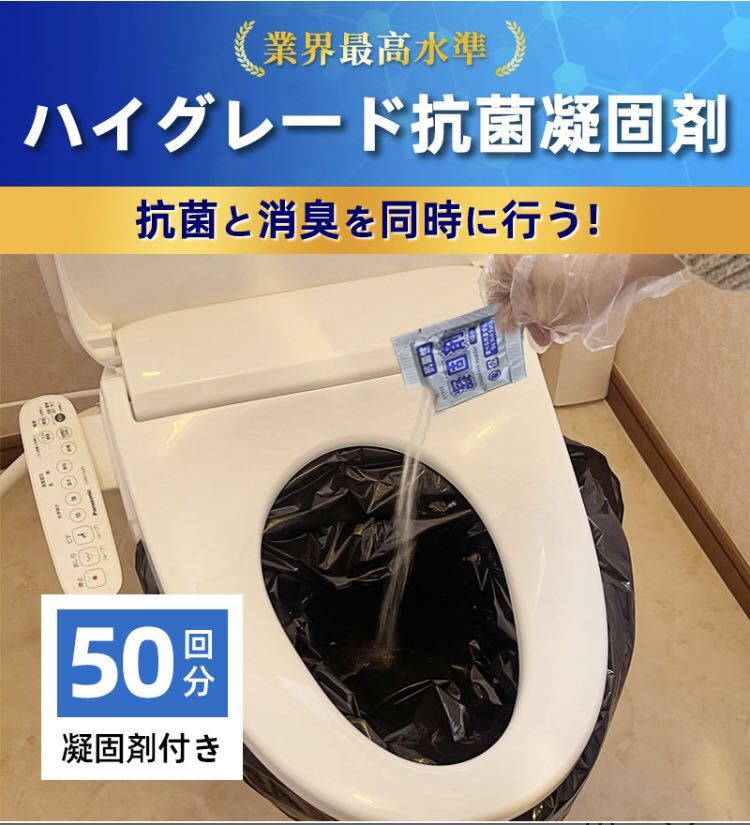 簡易トイレ 凝固剤 50回分x2箱 非常用トイレ 防災グッズ 携帯トイレの画像5