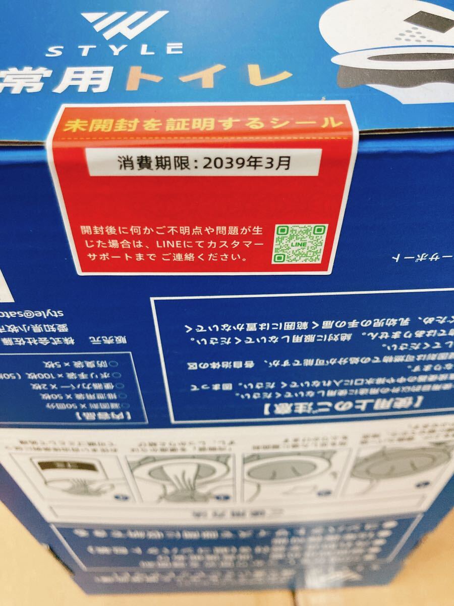 簡易トイレ 凝固剤 50回分x2箱 非常用トイレ 防災グッズ 携帯トイレの画像3