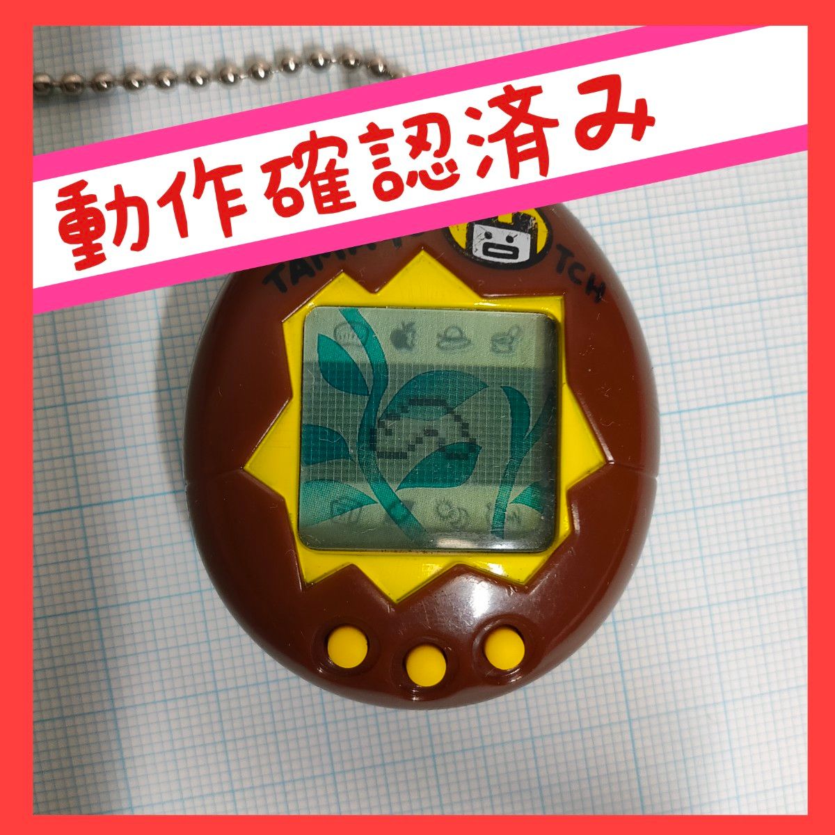 動作確認済み】 森で発見たまごっち 栗色 ブラウン 茶色|Yahoo 動作確認済み】 森で発見たまごっち 栗色 ブラウン 茶色|Yahoo
