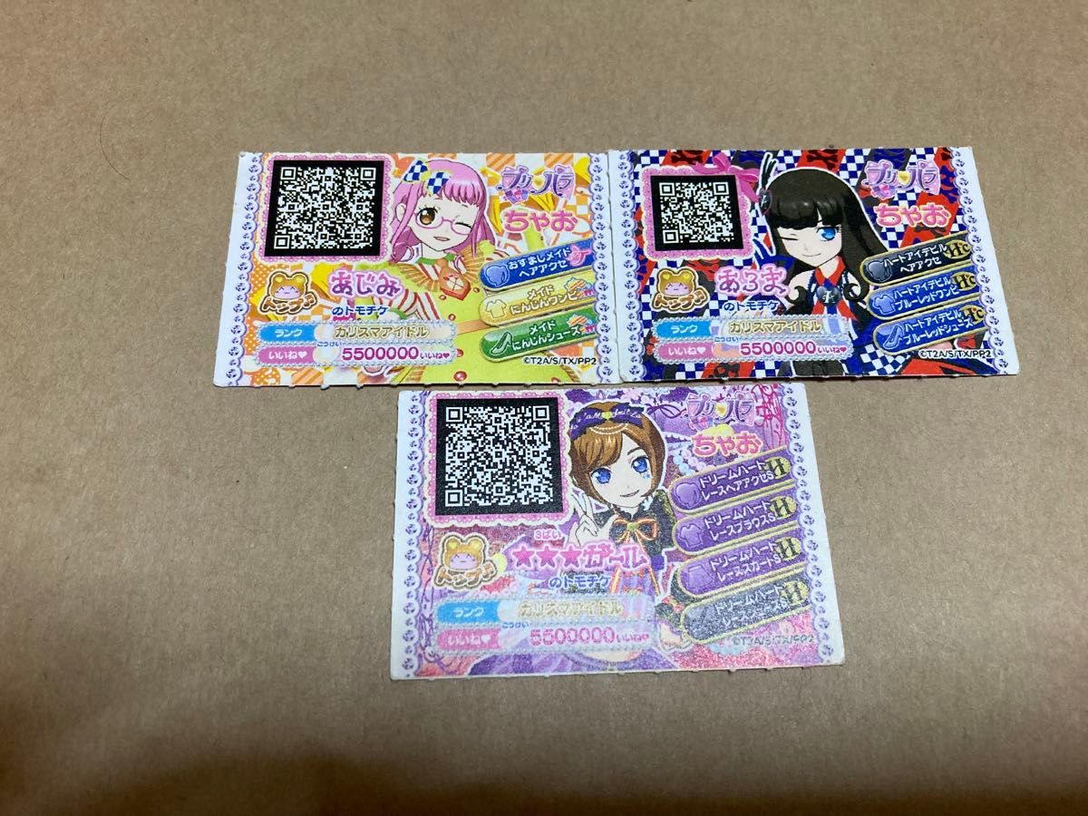 アイカツ　プリパラカードまとめ売りアイカツ！ ブルーエンプレスコーデ 氷上スミレ