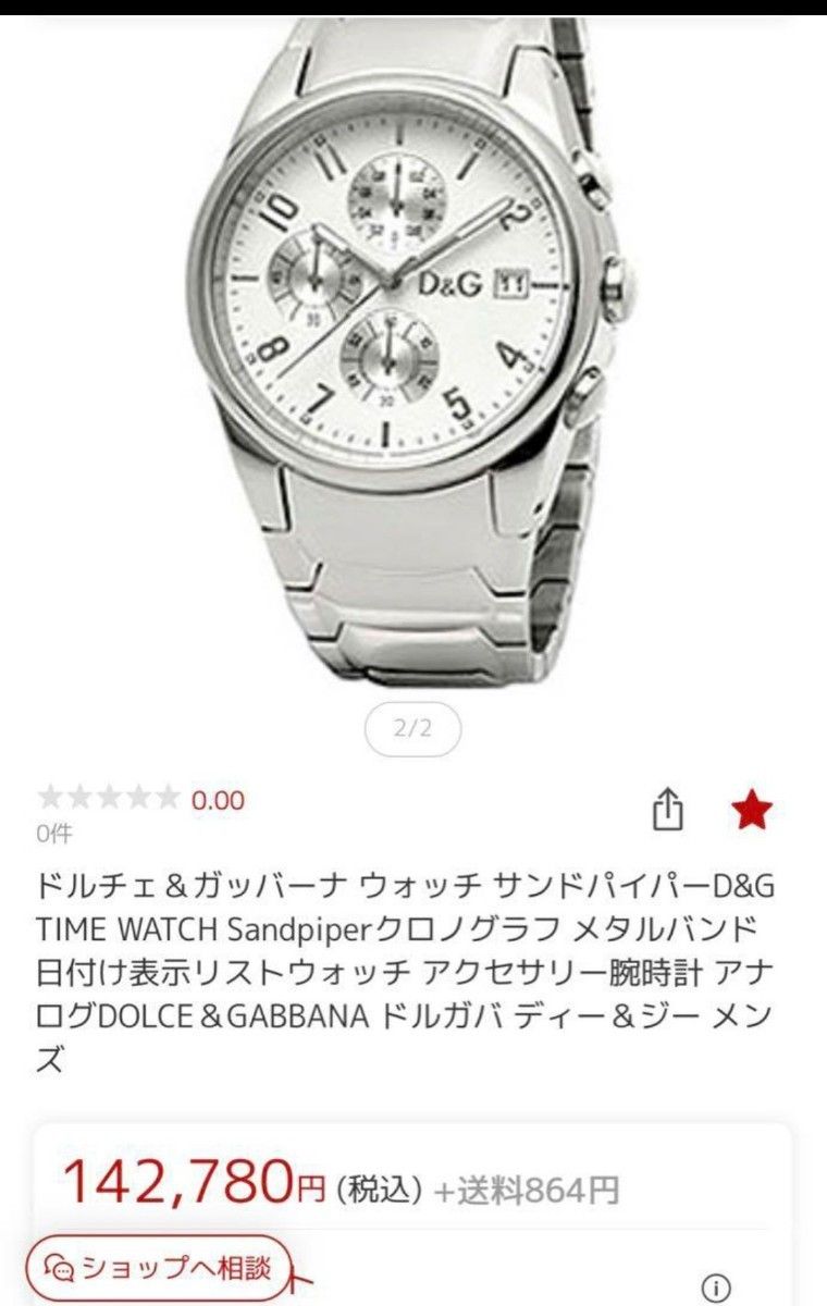 動作品 ドルチェ&ガッバーナ ホワイト ステンレス 腕時計 動作品 ドルチェ&ガッバーナ ホワイト ステンレス 腕時計