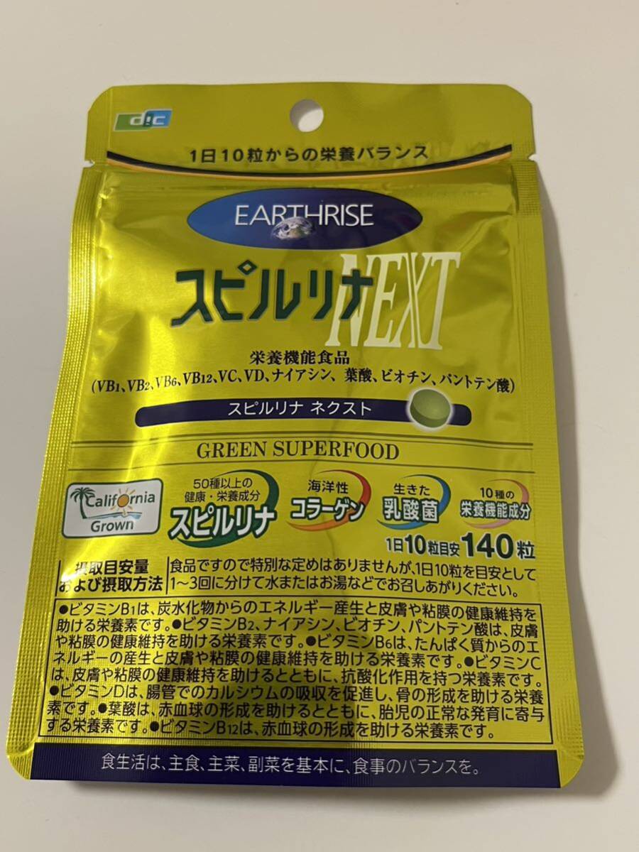 スピルリナ ネクスト　4袋セット　DIC 株主優待 コラーゲン　乳酸菌　栄養機能食品　送料込み_画像2