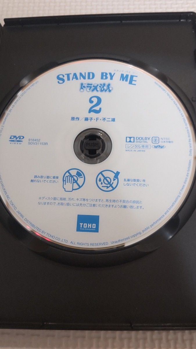 レンタル DVD STAND BY ME ドラえもん 2 映画 スタンドバイミー