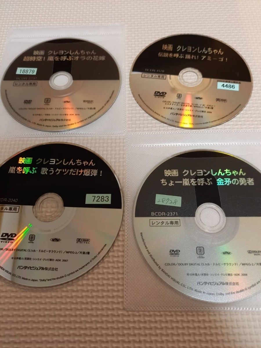 クレヨンしんちゃん　映画　DVD 金矛の勇者　踊れアミーゴ