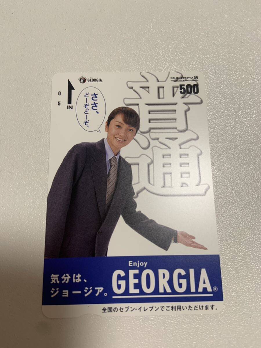  Yada Akiko George a seven eleven te needs QUO card 