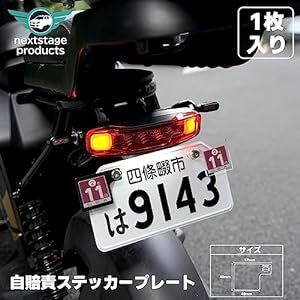 日本製 アクリル 自賠責保険 自賠責ステッカープレート 3mm ライセンス ナンバー プレート モンキー ズーマー ズーマーX スの画像2