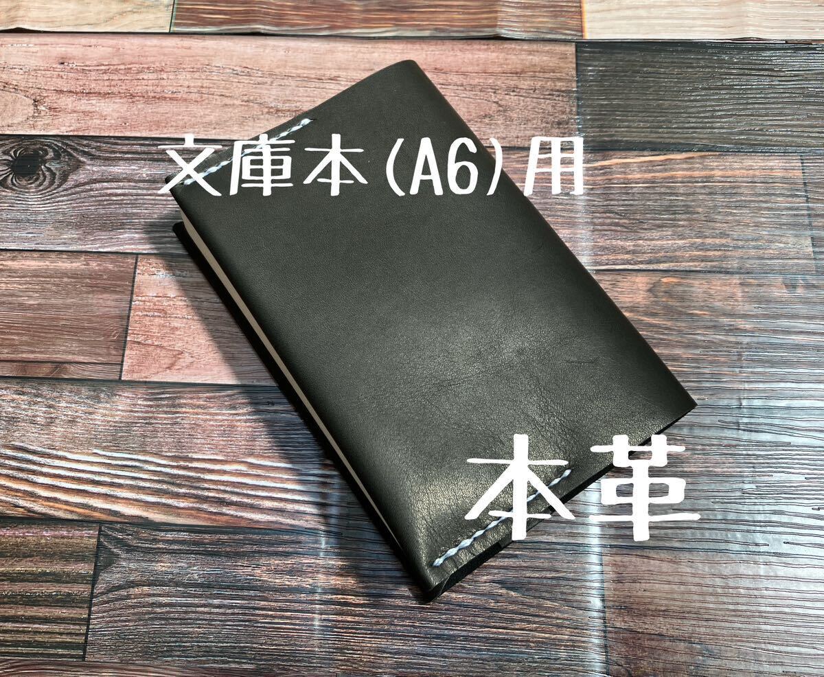  difference included type Hayakawa size book cover library book@ size A6 correspondence soft soft hose leather leather original leather hand made hand .. notebook diary 