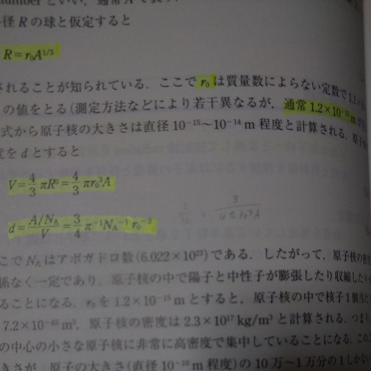 新放射化学・放射性医薬品学 （改訂第４版） 佐治英郎／編集　前田稔／編集　小島周二／編集