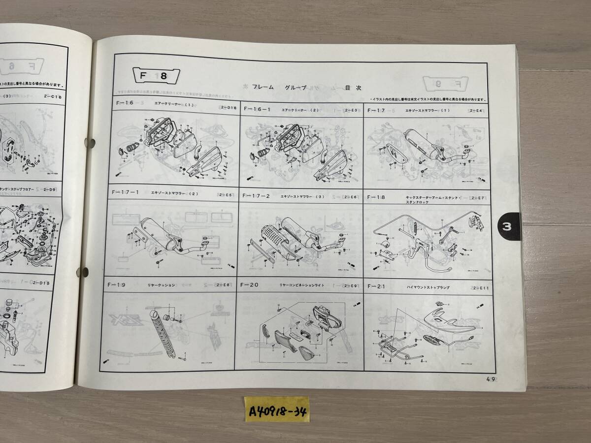 送料無料 DIO ライブディオ ZX SR AF34 AF35 12版 送料無料 DIO ライブディオ ZX SR AF34 AF35 12版