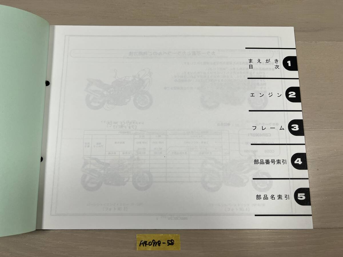 ★ 送料無料 FireStorm VTR1000 SC36 4版 パーツカタログ パーツリスト (A40918-58) 