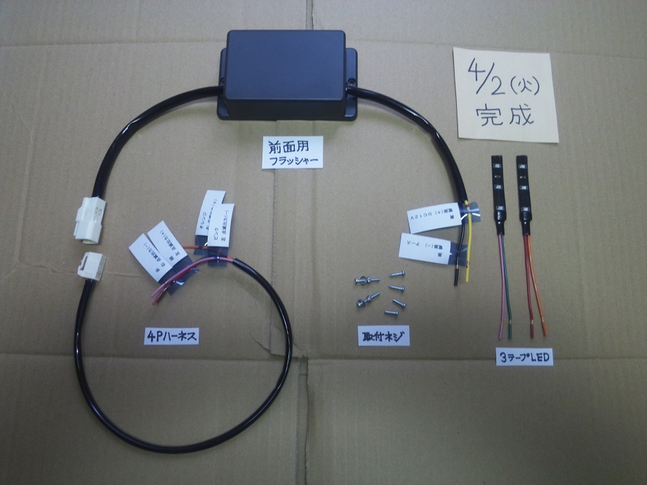 4/2 finished front surface assistance . light light for flasher ( Triple flash left right same time blinking unit ) inspection : Toyota Crown patrol car mask . machine POLARG