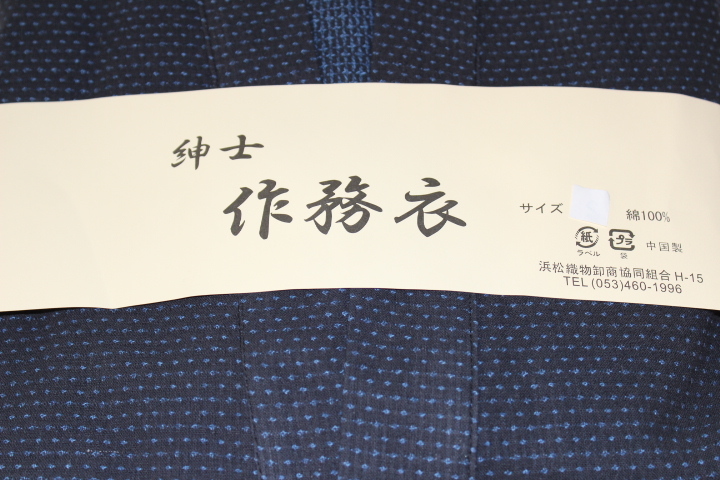 新品 特選 高級刺子織男性用作務衣 Lサイズ 送料無料 NO.5の画像2