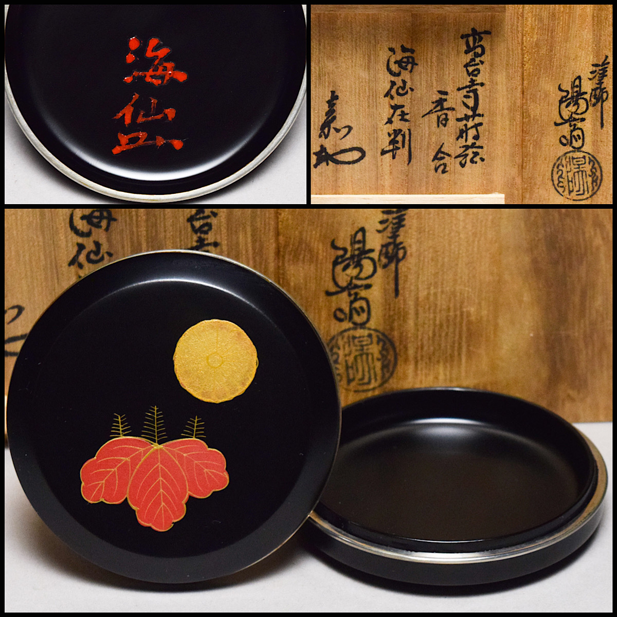 [...] paint ... height pcs temple lacqering .. incense case sea .. stamp * also box tea utensils lacquer ware lacquer [e-175]