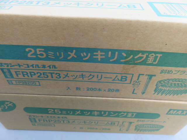 セ下)MAX 25mm釘打機用プラシート釘【FRP25T3メッキクリームB】40巻_画像1