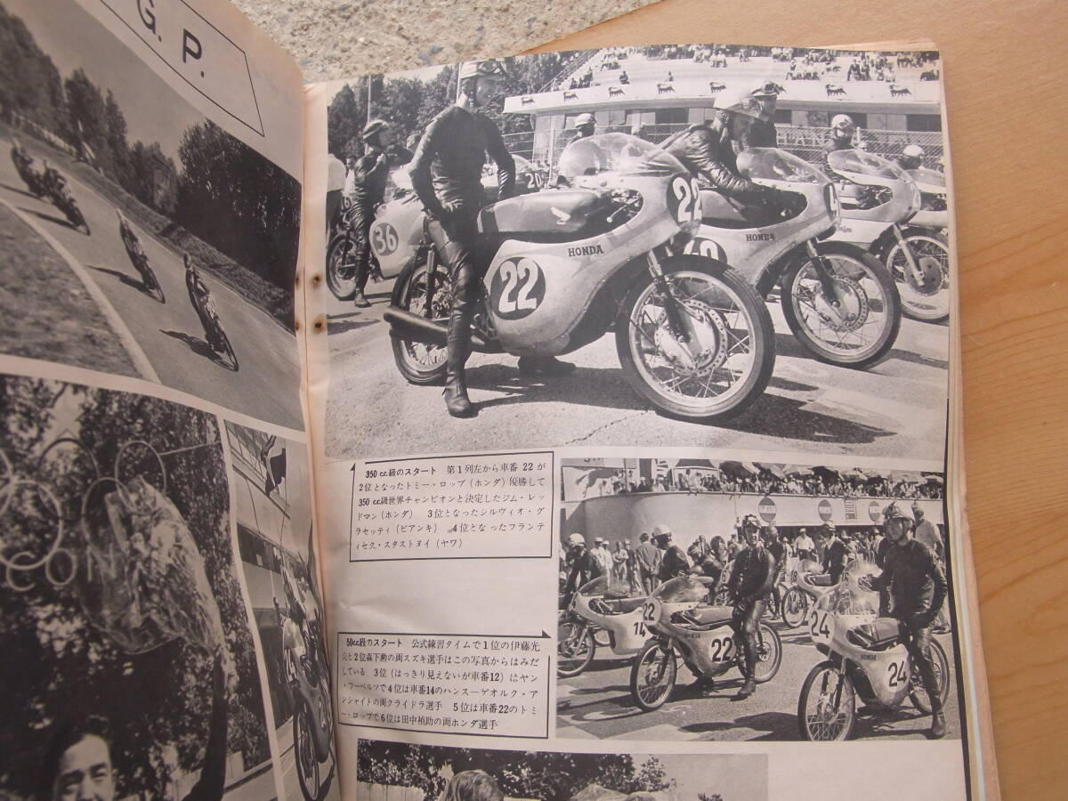 雑誌 「オートバイ」1962年11号の画像7