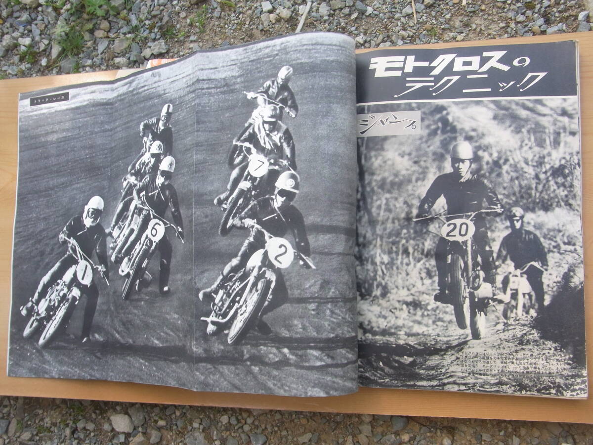 雑誌 「オートバイ」1963年3月号 ・「特集／モトクロのすべて」の画像3