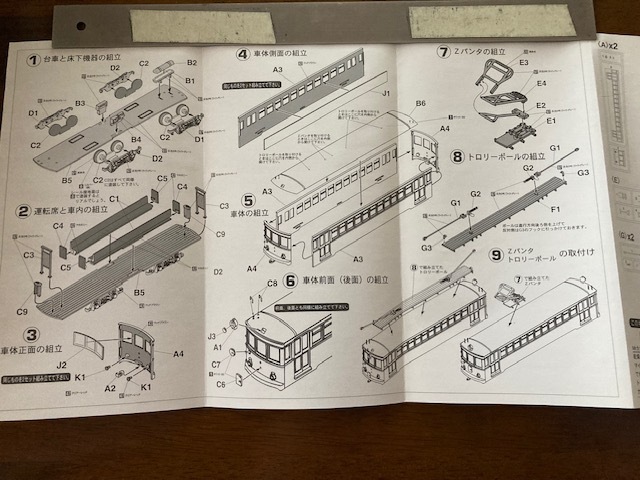 モデモ　江ノ島電鉄１００形プラモデル(HO)×２箱_画像3